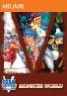 Sega Vintage Collection: Monster World